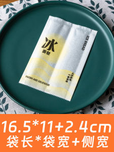 Waterproof Ice Bread Packaging Bag Baking Paper Cheese Choux Pastry Machine Sealing Bag White Refrigeration Packaging Bag