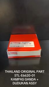 Kampas Ganda Assy Original Fino 115 Karbu / Fino 115 Lama / Mio Lama / Mio OLD / Mio Smile 5TL KD497