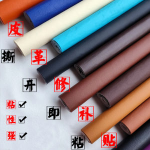 เทปซ่อมแซมหนังแท้หนาสำหรับโซฟา เตียงนอน รถ เบาะนั่ง อุปกรณ์ DIY ตกแต่งบ้าน สไตล์วินเทจ เหมาะกับทุกฤดูกาล