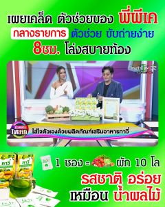 5 กล่อง [TaVe] ทาวี่ไฟเบอร์ - ตัวช่วยถ่ายคล่อง