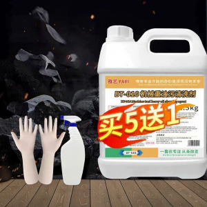 Heavy Duty Oil Stain Remover Cleaning Agent