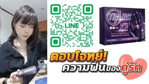 อาหารเสริมชาย ยาเพิ่มสมรรถภาพ ฮอร์โมนเพศชาย เพิ่มน้ำอสุจิ ชะลอหลั่ง