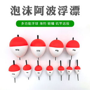 Fishing Foam Floats Large Size High Buoyancy Visibility Sea Fishing Long Casting Yellow White Bobber Bass Catfish Floats