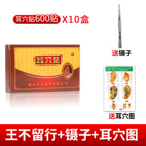 Miếng Dán Điểm Huyệt Tai Trung Quốc Đông Y Miếng Dán Giảm Dị Ứng Miếng Dán Giảm Đau Miếng Dán Tai Miếng Dán Huyệt Đạo