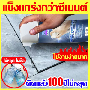 650ML กาวติดกระเบื้อง ยาแนวห้องน้ำ ยาแนวพื้น ยาแนวร่องกระเบื้อง ยาแนวกระเบื้อง ยาแนวอนกประสงค์ กาวปูกระเบื้อง กาวยากระเบื้อง 650ML แก้ไขง่ายกลวงและคลายกระเบื้อง ติดทนนานและแข็งแรงแห้งเร็ว