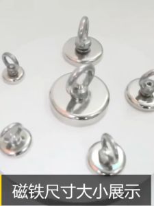 Super Strong Magnet Ultra Powerful Magnetic Magnet Ring Magnetic Fishing Salvage Magnetic Tool MG-MY