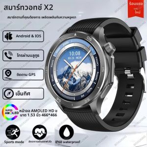 2026 รุ่นใหม่ สำหรับ OPPO WATCH X2 นาฬิกาอัจฉริยะ หน้าจอ HD AMOLED ระบบติดตาม GPS วัดอัตราการเต้นของหัวใจ โทรผ่านบลูทูธ พร้อมเข็มทิศ กันน้ำ นาฬิกาอัจฉริยะสำหรับเล่นกีฬา
