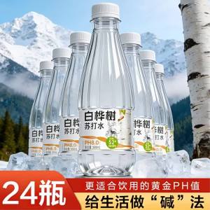 Nước Uống Kiềm Yếu 300ml