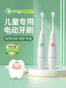 Yucca Electric Toothbrush for Children 2 Years And above Soft Bristle Dental Care Kit Age Segmented Training Toothbrush