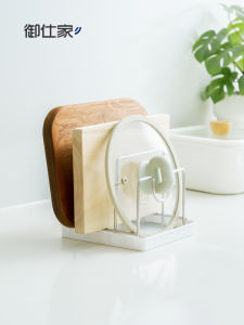 YUSHIJIA | 304 Stainless Steel Cutting Board Rack