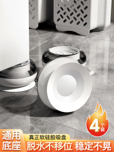 Washing Machine Foot Pad Non Slip Anti-Vibration Pad Silicone Roller Impeller Holder Pad Height Height Increase Shock Absorbing Neutral Base Frame