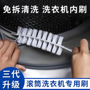 Bàn Chải Vệ Sinh Lồng Máy Giặt Không Cần Tháo Rời Dụng Cụ Vệ Sinh Gia Đình Chổi Vệ Sinh Trong Lồng Chổi Vệ Sinh Khe Hở