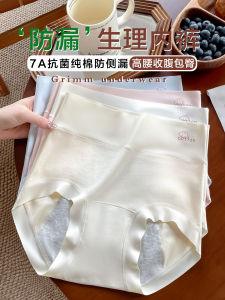 High-Waist Pure Cotton Womens Underwear Anti-Bacterial Leak-Proof Abdomen Control Butt Covering Triangle Panties