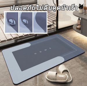 WEICEE พรมเช็ดเท้า Absorbent Carpet พรมเช็ดเท้าห้องน้ํา  พรมดักฝุ่น พรมกันลื่น ซับน้ำได้ดี แห้งเร็ว นุ่มสบายเท้า คุณภาพดี 40X60cm💥พร้อมส่ง💥