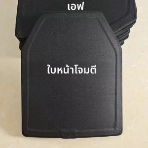 ยุทธวิธี Bullet-Proof แผ่นเหล็กสําหรับเสื้อกั๊กความปลอดภัย Ballistic เกราะ Stab-Proof คอมโพสิตแผ่นบอร์ด NIJ IIIA Stand Alone