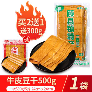 Sichuan Special Product Gu Niu Cowhide Tofu 500g Spicy BBQ Skewers Hot Pot Five Spice Bean Skin Snack from China