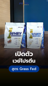 PR1ME Whey Protein Complex Gluten Free 5 LBs ไพร์ม เวย์โปรตีน รส ช็อกโกแลต 5 LBs