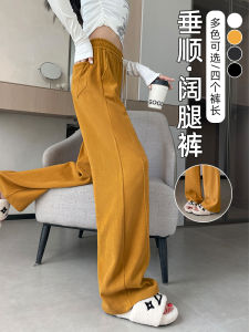 High Waist Wide Leg Pants Womens Slimming Knitted Casual Trousers Floor-Length Loose Drapey Narrow Version Banana Pants