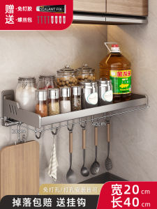 ชั้นวางเครื่องปรุงรสในครัวยูคิง สแตนเลส ไม่ต้องเจาะรู ติดผนัง อเนกประสงค์ ชั้นวางเครื่องปรุงรสแบบเก็บของ 2 ชั้น