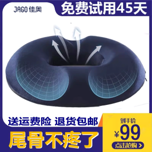 เบาะรองนั่งลดความดันปวดกระดูกสันหลังส่วนท้ายกระดูกหักหลังคลอดสิ่งประดิษฐ์มหัศจรรย์สำหรับนั่งประจำสำนักงานป้องกันกระดูกสันหลังส่วนท้ายกลวงไม่เหนื่อย