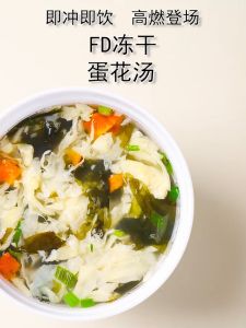 冻干速食汤鸡蛋紫菜蛋花汤菠菜芙蓉鲜蔬即食小包Frozen dried instant soup Egg laver egg flower soup Spinach lotus fresh vegetables instant small bag 8g * 6 bags