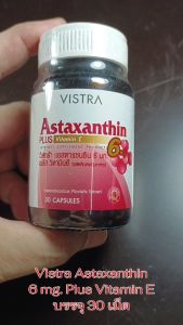 Vistra Astaxanthin 6 mg. Plus Vitamin E 30s 1 ขวด - รักษาความสวยงามและร่ารรงจากผิวหน้า