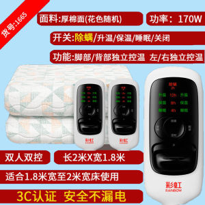 Rainbow Brand Double-Sided Quad-Temperature Zone Electric Blanket Intelligent Timed Dust Mite Elimination Home Use Heated Mat