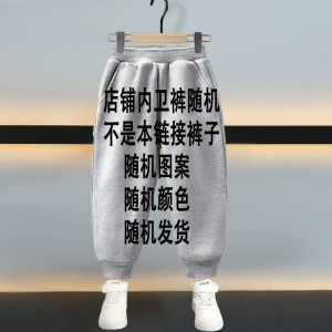 Boys and Girls Pants Children Sweatpants Autumn and Winter 2024 New Arrival Thickened Babies Trousers Jogger Pants Sports Pants Western Style