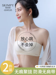 Wireless Strapless Bra Women Anti-Slip Gathered Small Chest Appears Large Invisible Seamless Beautiful Back Wrap Chest Anti-Light Bra