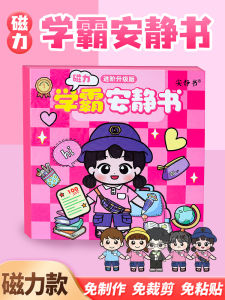 New Quiet Book School Magnetic Stickers Strong Adhesive Creative Toys Girls Gift Diy Loser Genius Magnetic Patch School Supplies