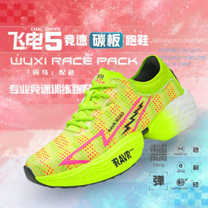 Professional Racing Running Shoes for Men Fly Electric 5u Carbon Plate Shoes Quailike 8pro Running Shoes Lightweight Breathable