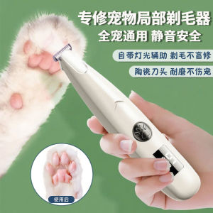 Pet Grooming Electric Hair Trimmer Dog Cat Specialized Rechargeable Fur Clipper Cat Foot Fur Cutting Tool Pet Care Supplies