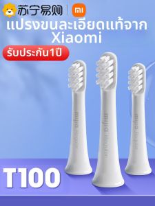 Xiaomi | แปรงสีฟันไฟฟ้าแบบสะเทือนคลื่นเสียง Xiaomi Original Soft Bristle Replacement Brush Head T100 Mi Home T300 ทำความสะอาดลึก
