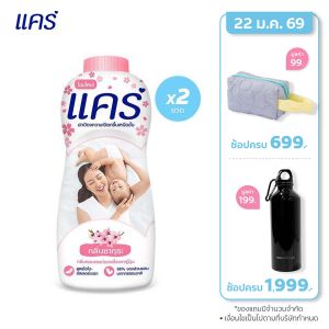แคร์ ซากุระ 350 กรัม รวม 2 ขวด กลิ่นซากุระ อ่อนโยน ไม่ระคายเคือง (แป้งเด็ก) Care Baby Talcum Sukura 350g Total 2 Pcs Hypoallergenic (Talcum Powder)