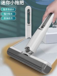 Mini Multi-Functional Desktop Lazy Mop No Hand Wash Sponge Special for Glass Cleaning Household Chores Ultra-Fine Fiber Material