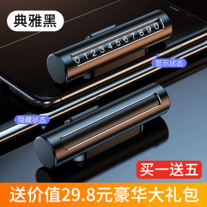 Metal Creative Car Parking Number Plate Temporary Move Car Off-Street Parking Sign for Vehicle Interior Use by Icaroom