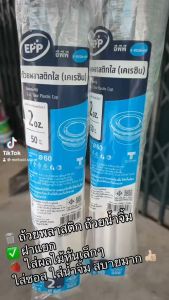 ถ้วยน้ำจิ้ม ถ้วยใส่ผลไม้หั่น 2ออนซ์ ฝาแยก K-RESIN + ฝาปิดPET ถ้วยใส่น้ำจิ้ม ถ้วยใส่ซอส กระปุกน้ำจิ้ม ถ้วยน้ำสลัด ตราEPP