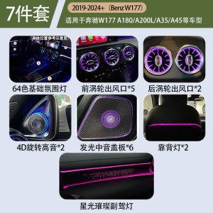 Hamina Car Interior Atmosphere Light Air Outlet Modification for Mercedes-Benz W177 A180 A200 A35 A45 Embedded Installation