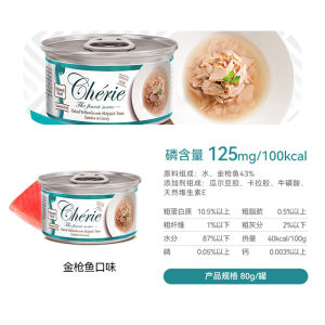 Cherie Fali Rice-Free Cat Food Wet Diet Nutrition Supplement Low Phosphorus Cat Canned Food for Kittens And Adult Cats