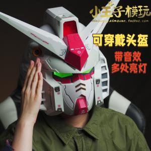 Gundam Helmet Cosplay Mask Original Design Transformable Real Wear Luminous Version Suitable for Men And Women Halloween