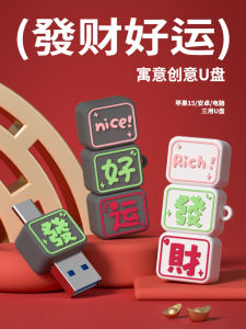 High-Speed 3.0 Cartoon Dual-Interface USB Flash Drive for Phone And Computer Large Capacity Mobile Storage Device