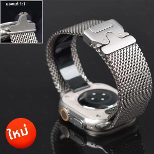สายนาฬิกาไทเทเนียมแบบ Milanese Loop ของแท้สำหรับ Apple Watch Ultra 3 2 ขนาด 49 มม. สายรุ่น Series 11 10 9 8 SE 6 5 แบบ Parachute