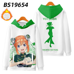 Five Equal Points of Flower Wedding Pain Clothes Zhongye Three Flowers and One Flower Cos Sweatshirt Two-Dimensional Animation Fall Winter Hooded Outwear