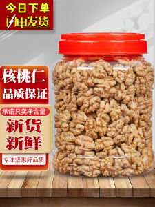 New Arrival 2024 Original Flavor Roasted Big Walnut Halves 500g Baked Snacks for Pregnant Women Thin Shell Amber Walnut Meat