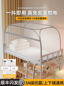 Màn Chống Muỗi Gấp Cho Giường Đơn Ký Túc Xá Trung Học Phổ Thông Không Cần Lắp Đặt Màn Chống Muỗi Kiểu Nhà Mông Cổ