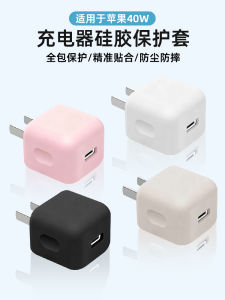 Pure Color Silicone Protective Case for Apple 40W Charger And Data Cable Dynamic Series Simple Style by Manderme