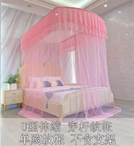 ผ้าคลุมเตียงแบบยืดหยุ่น U-Shaped แบบใช้งานร่วมกันพร้อมผ้าคลุมกันยุงแยกตัวสำหรับบ้าน เครื่องปรับอากาศขนาดเล็ก ป้องกันแมลง