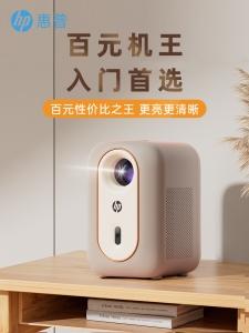 Hp Smart Projector with 84 Inch Screen And Cloud Platform Holder Home Cinema Gaming Wall Projection Small Dormitory Bedroom