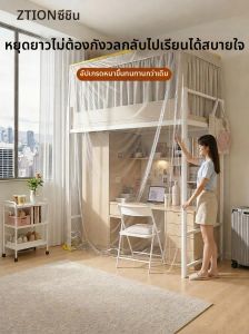 ZTION | Dorm Upper Bed Dust Cover One-Time Use