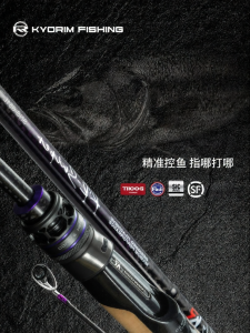 KYORIM FISHING | Long Casting Lure Fishing Rod 2 Sections